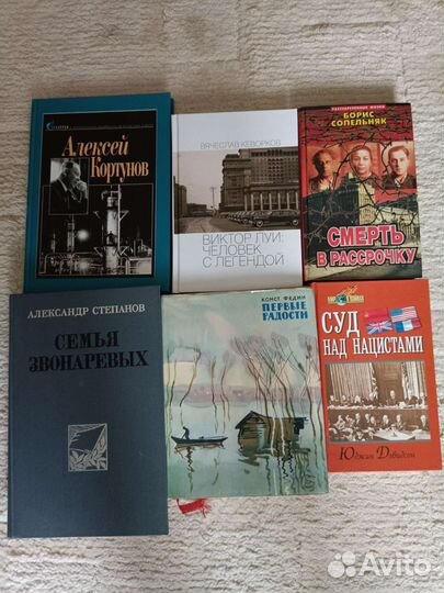 Степанов, Федин, Сопельняк книги