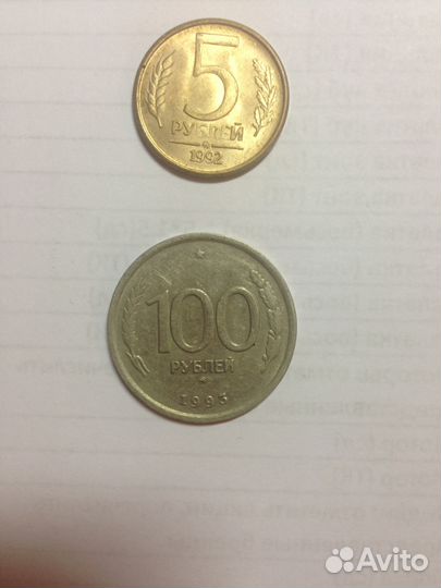 Монеты РФ с 1991 года