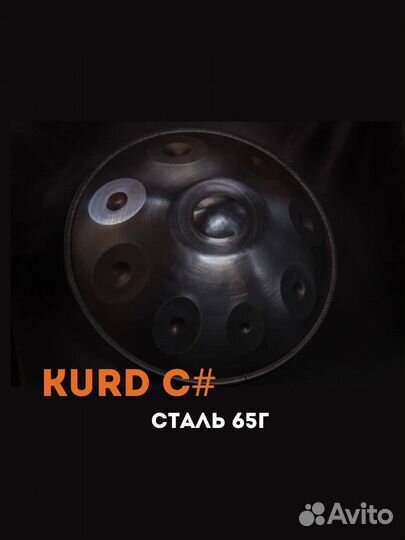 Ханг, Курд До, сталь 65Г, Анимара