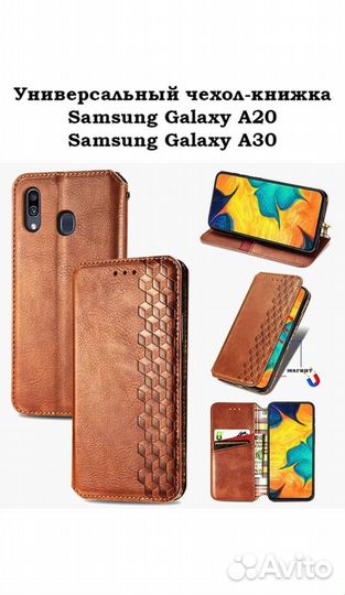 Чехол на Samsung a20, а30