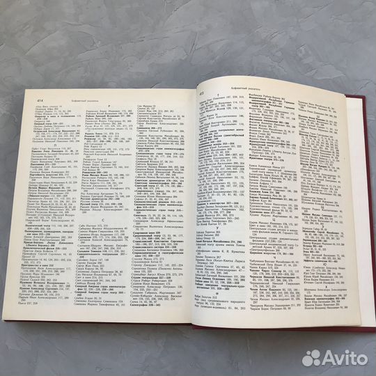 Словарь юного зрителя / подарок для актёров