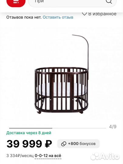 Детская кровать ellipsebed венге