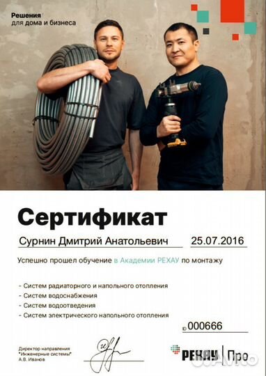 Отопление, тёплый пол, бурение скважин