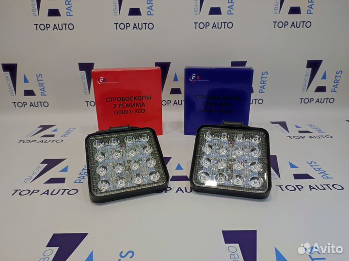 Фсо большие LED белый-синий-красный свет