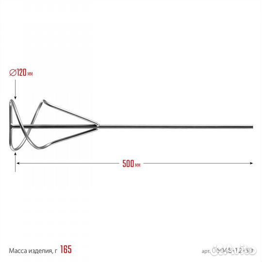 Сибин 120 х 500 мм, шестигранный хвостовик, миксер