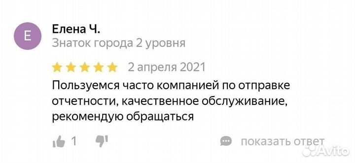 Бухгалтерские услуги для ИП и ООО, отчетность