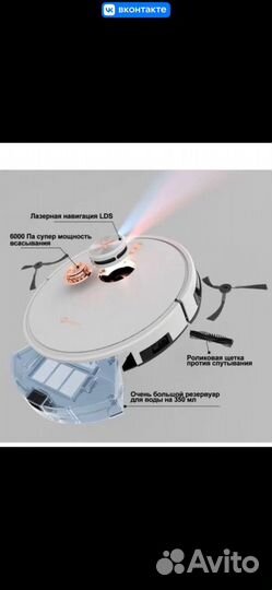 Робот пылесос