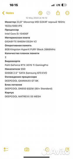 Игровой пк rtx 3070ti