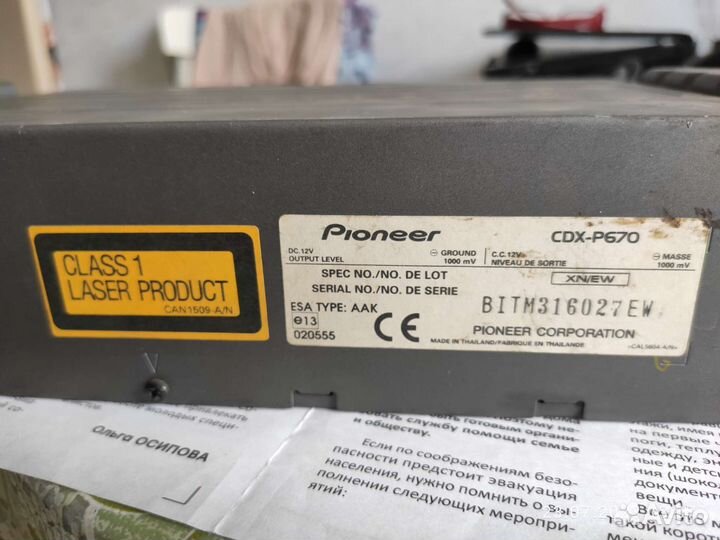 CD- чейнджер Pioneer cdx-p670