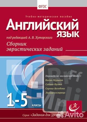 Сборники творческих заданий, 1-11 кл