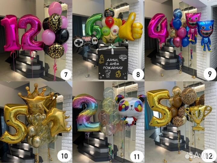 Воздушные гелиевые шары