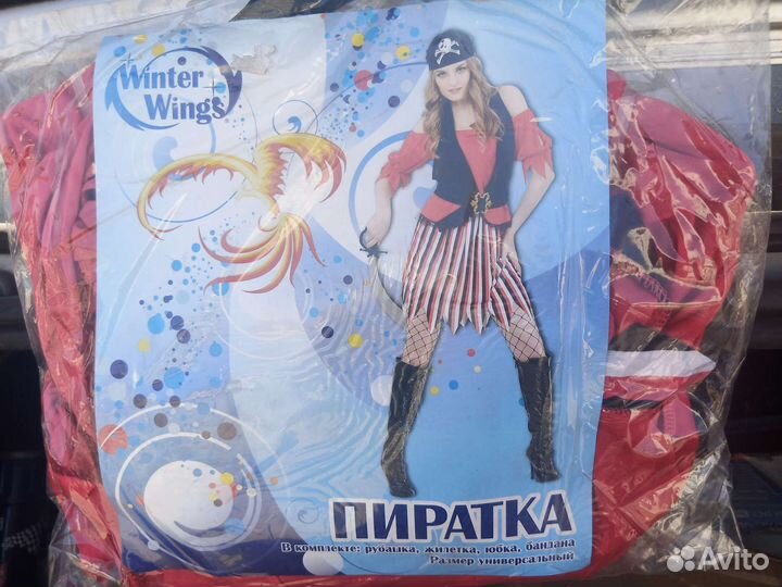 Взрослые костюмы на праздник