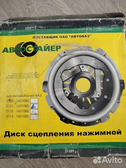 Диск сцепления нажимной
