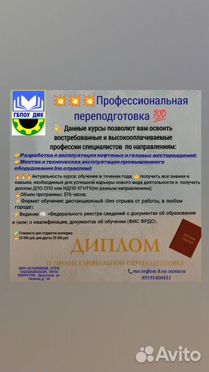 Обучение курсы
