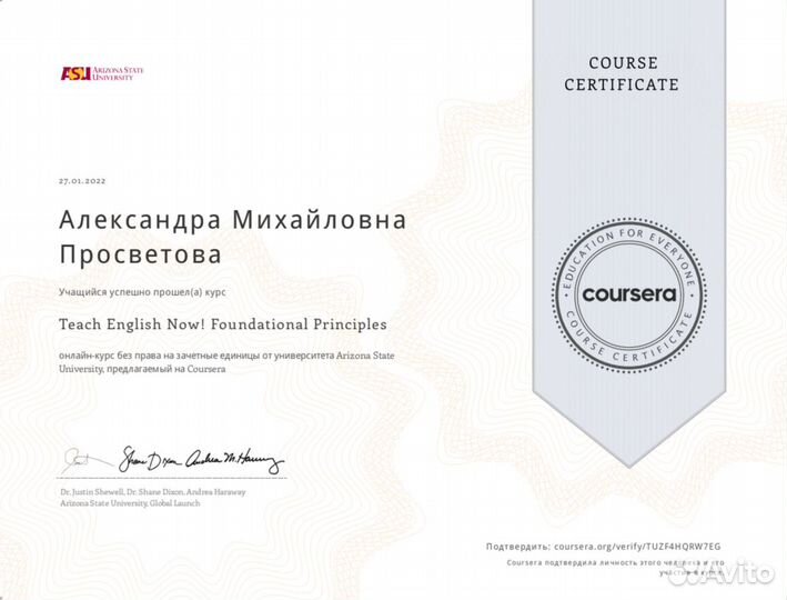 Репетитор английского языка для детей