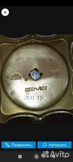 Самовар электрический СССР