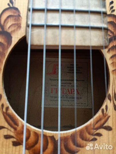 Гитара Аккорд Россия