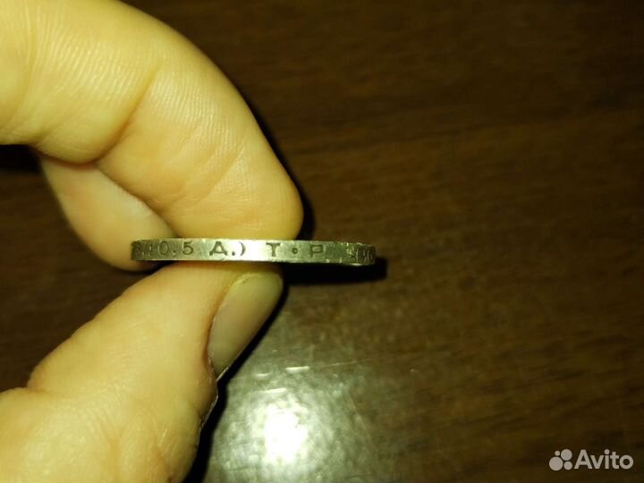 Полтинник 1924 года тр