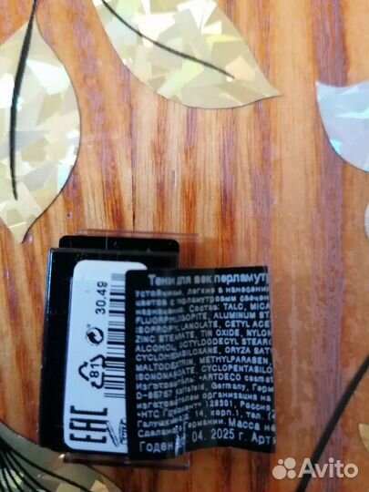 Тени для век