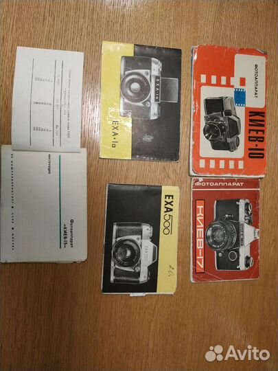 Паспорт на изделия СССР (фотоаппарат, ЗИЛ и другие