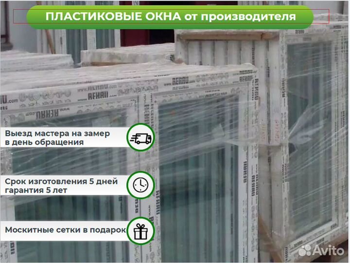 Пластиковые окна