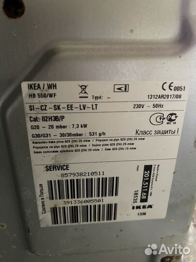 Газовая панель IKEA