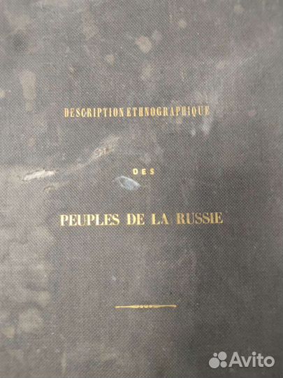 Антикварная книга