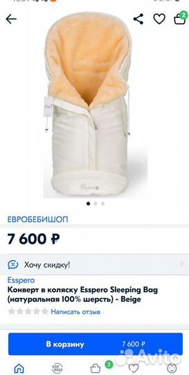 Конверт в коляску, санки детский зимний Esspero