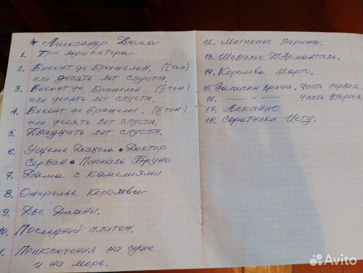 Произведения Александра Дюма (18 книг)