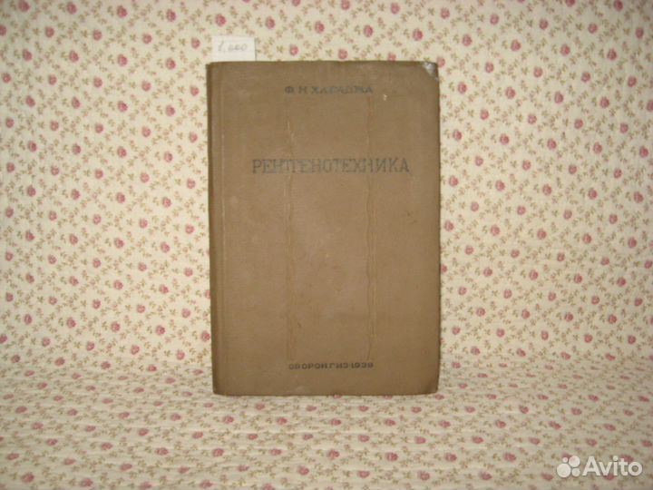 Книги по медицине