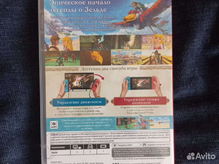 The Legend of Zelda Skyward Sword HD