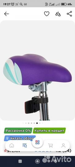 Детский велосипед бу 20