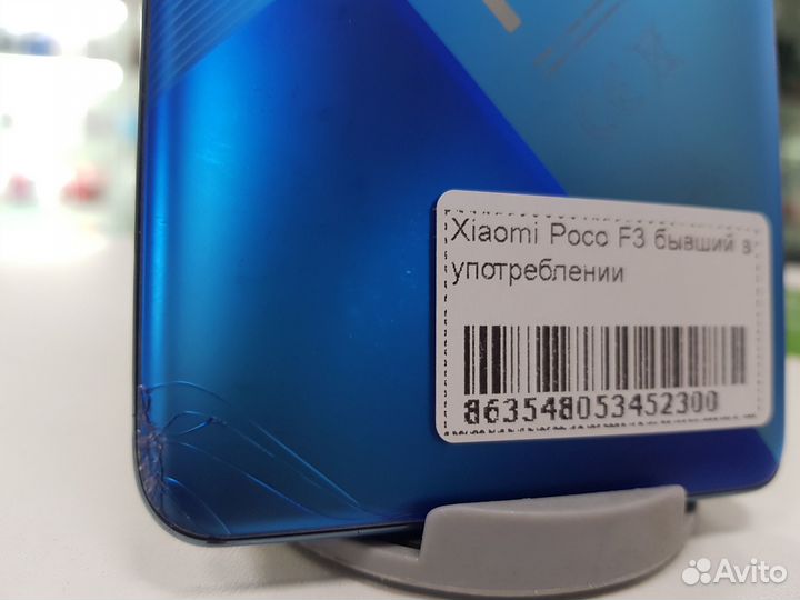 Xiaomi POCO F3, 8/256 ГБ