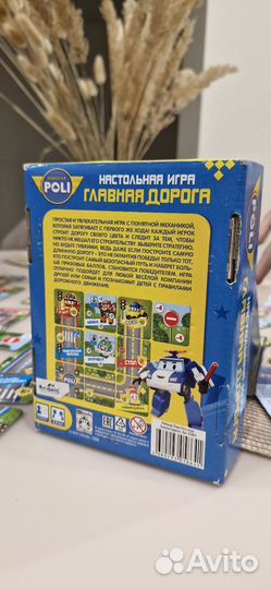 Настольная игра