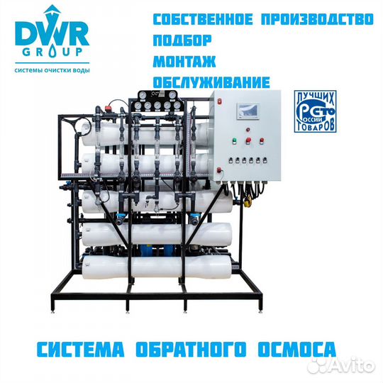 Фильтр для воды / Обратный осмос / очистка воды