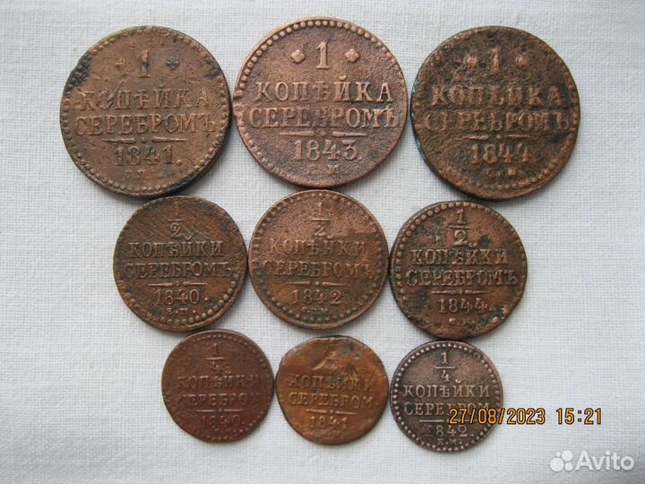 Монеты царские медные 1,1/2 и 1/4 коп 1840-1844 г