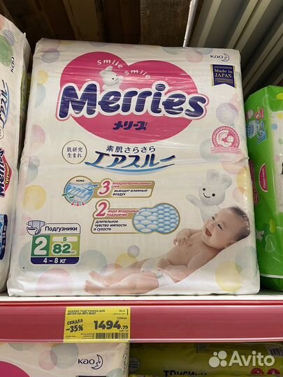 Подгузники, памперсы, merries 2