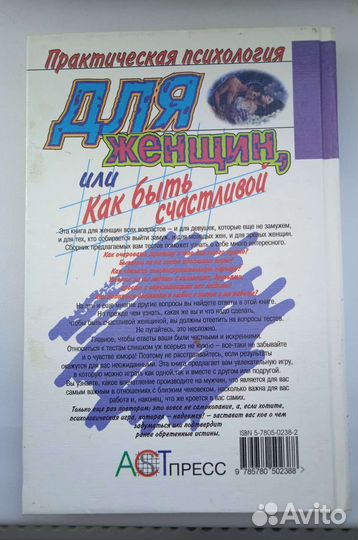 Книги для женщин