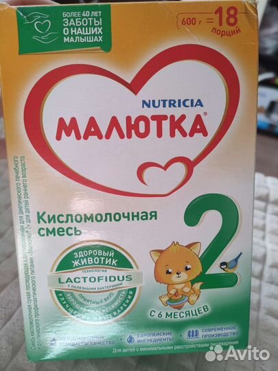 Детская Кисломолочная смесь малютка 2