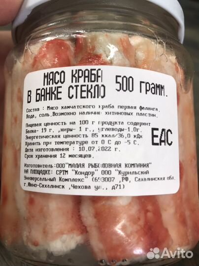 Камчатский краб фаланга