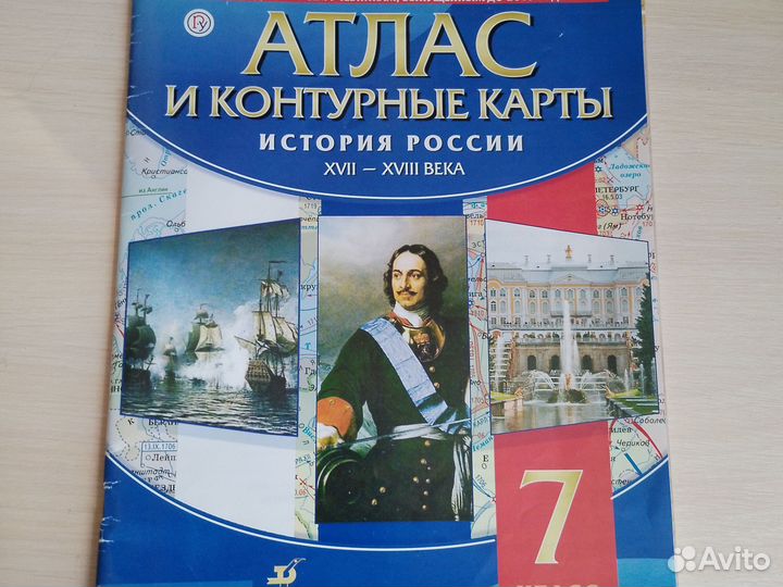 Атлас