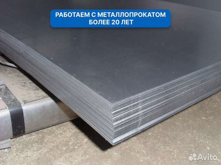 Лист горячекатаный 16,0х1500х6000