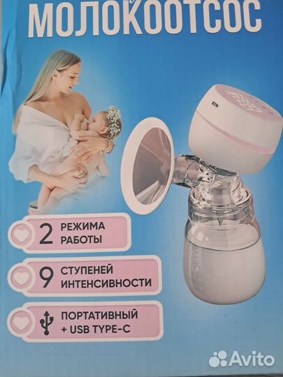Молокоотсос электрический