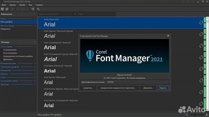 Coreldraw Graphics Suite 2022