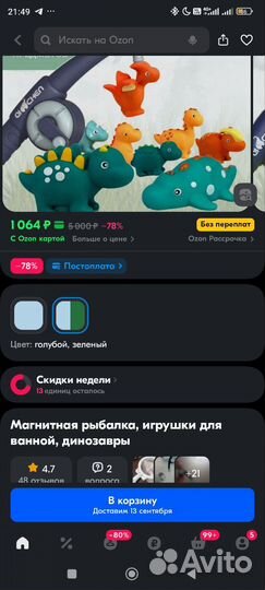 Игра-рыбалка для ванной с динозавриками. Новая
