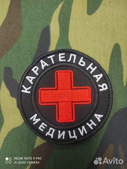 Вышивка шевронов на заказ