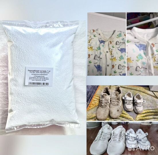 Перкарбонат натрия 1кг (кислородный отбеливатель)