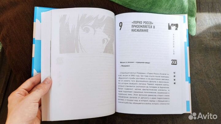 Волшебные миры Хаяо Миядзаки