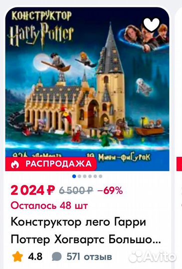 Конструктор Гарри Поттер большой зал хогвартса