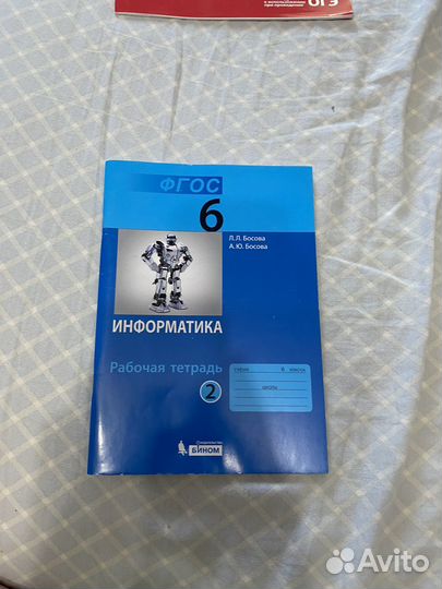 Рабочая тетрадь информатика 6 класс
